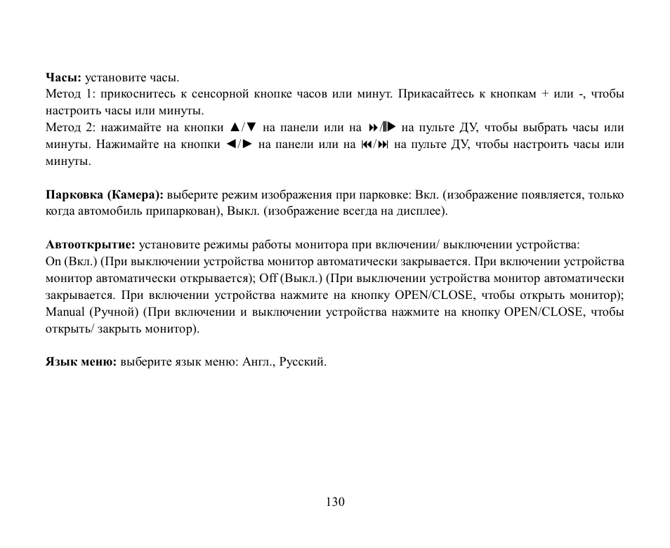 Hyundai H-CMD2002 User Manual | Page 130 / 146