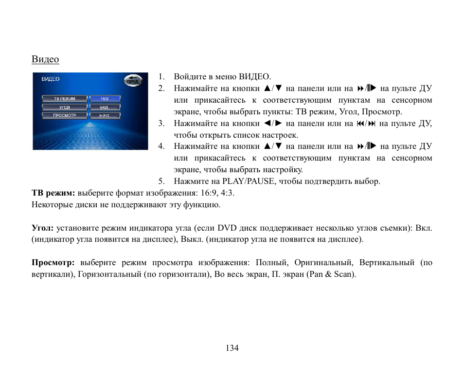 Hyundai H-CMD2002 User Manual | Page 134 / 146