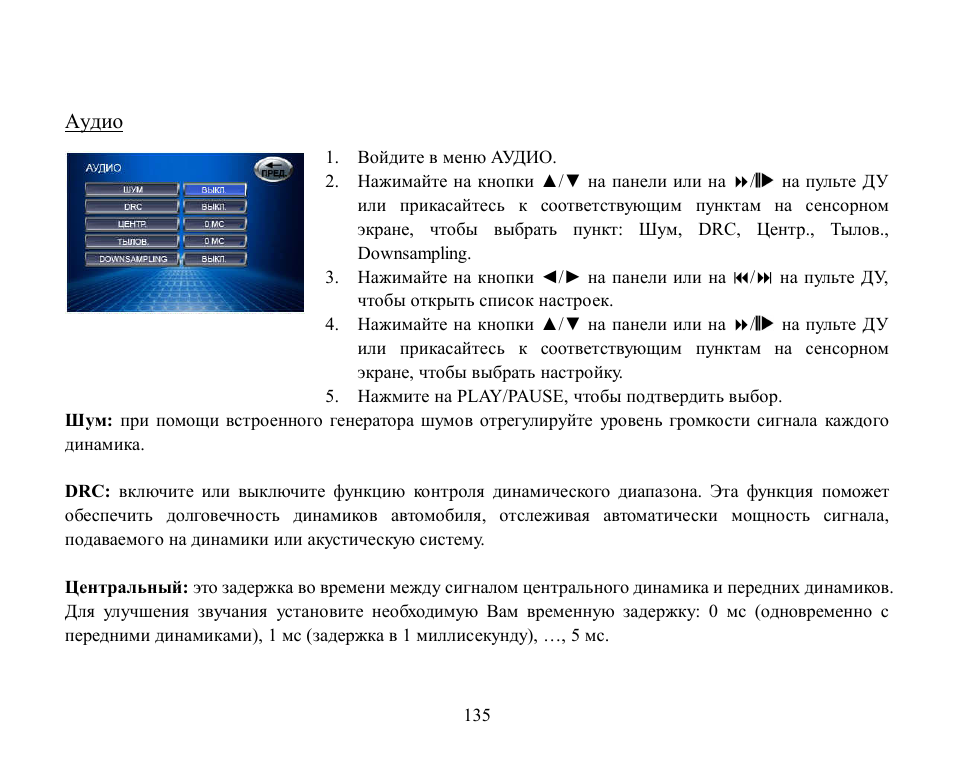 Hyundai H-CMD2002 User Manual | Page 135 / 146