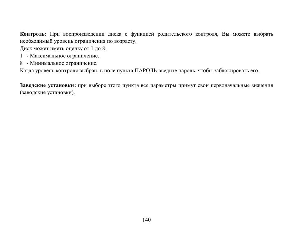 Hyundai H-CMD2002 User Manual | Page 140 / 146