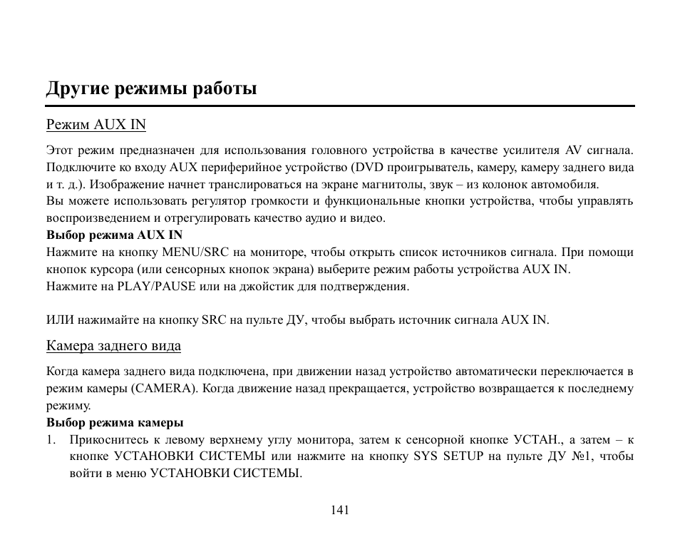 Hyundai H-CMD2002 User Manual | Page 141 / 146