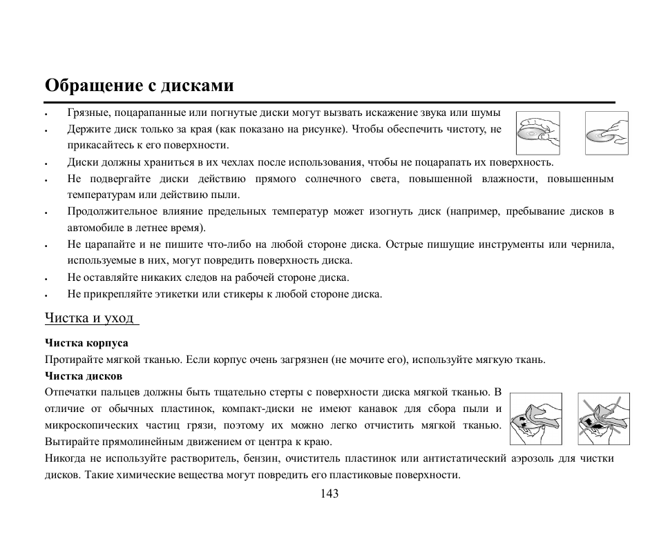 Hyundai H-CMD2002 User Manual | Page 143 / 146