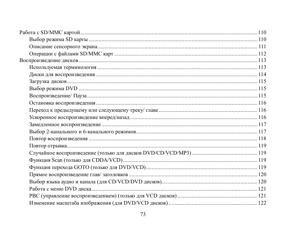 Hyundai H-CMD2002 User Manual | Page 73 / 146