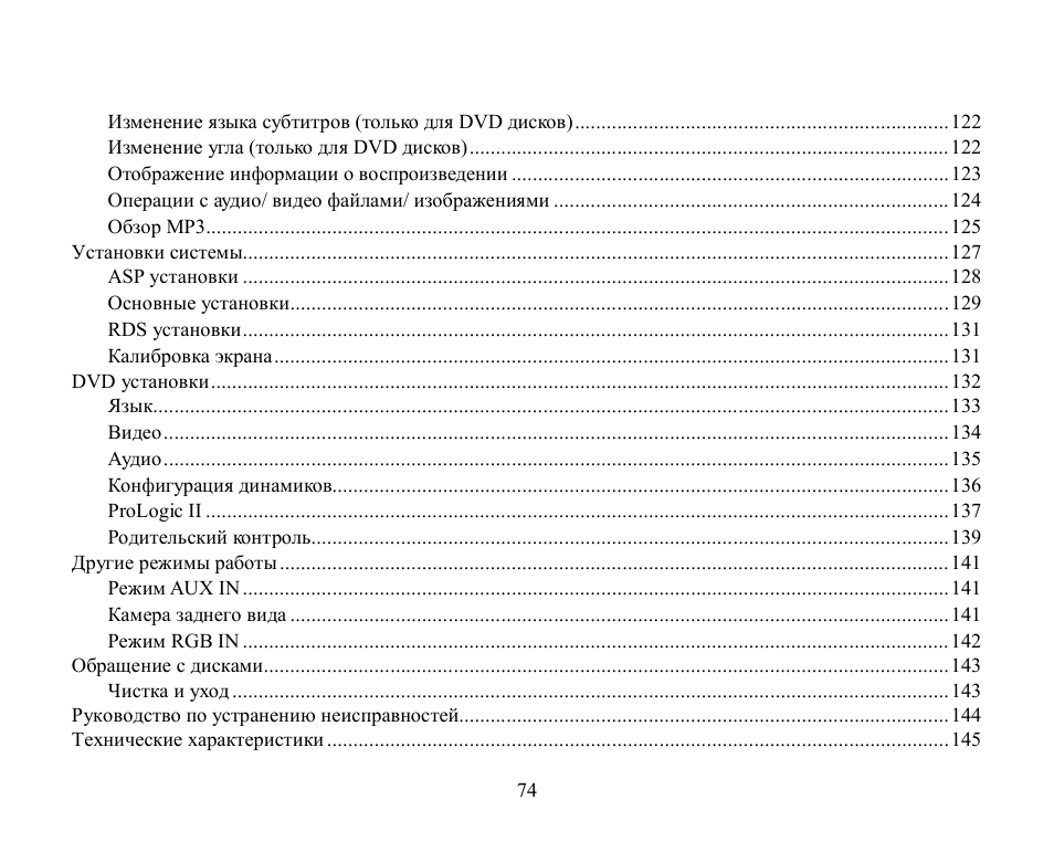 Hyundai H-CMD2002 User Manual | Page 74 / 146