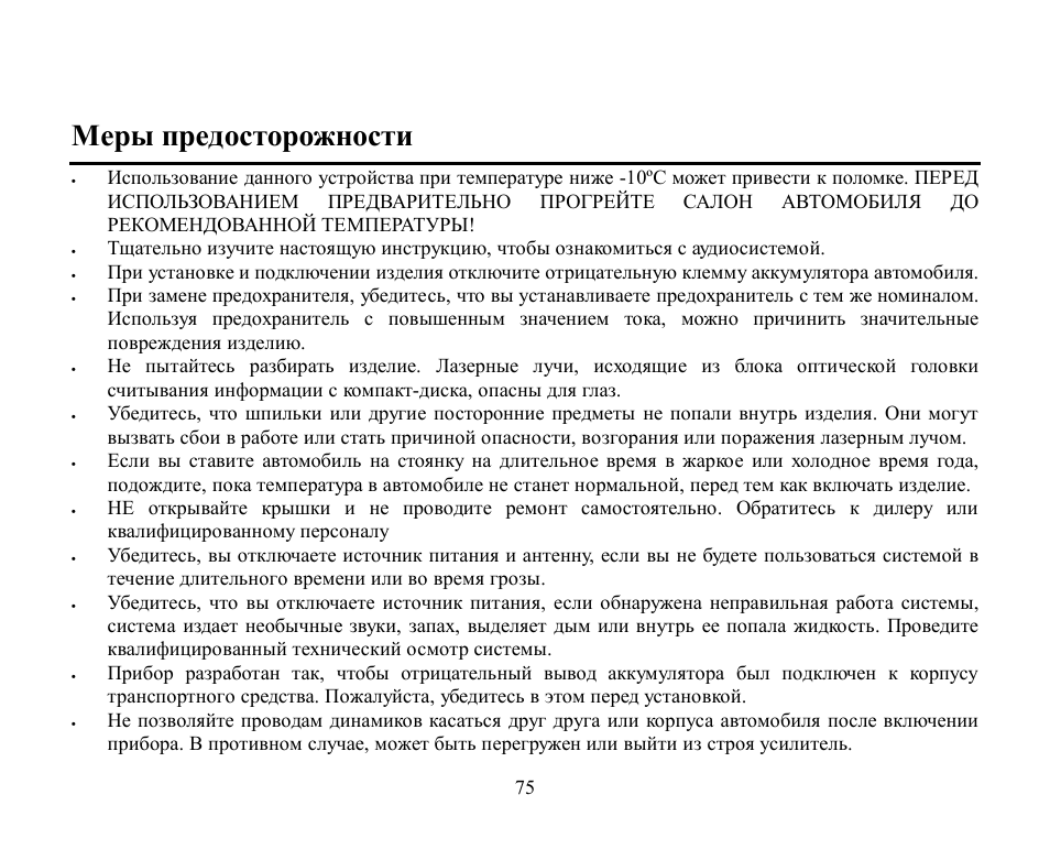 Hyundai H-CMD2002 User Manual | Page 75 / 146