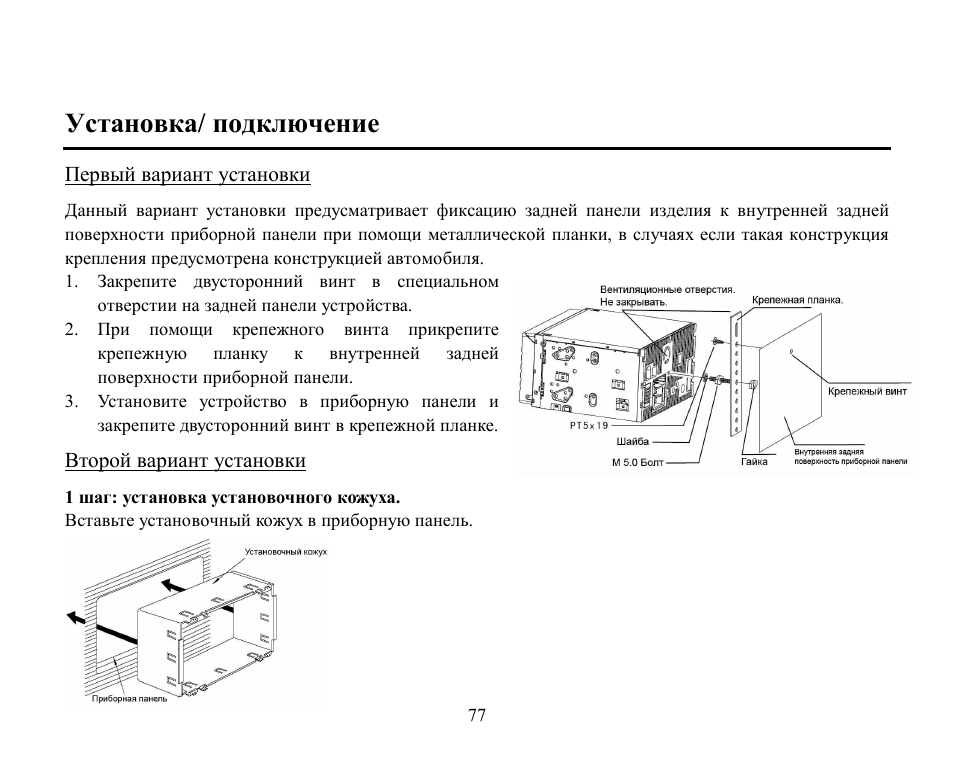 Hyundai H-CMD2002 User Manual | Page 77 / 146