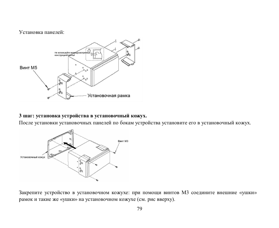 Hyundai H-CMD2002 User Manual | Page 79 / 146