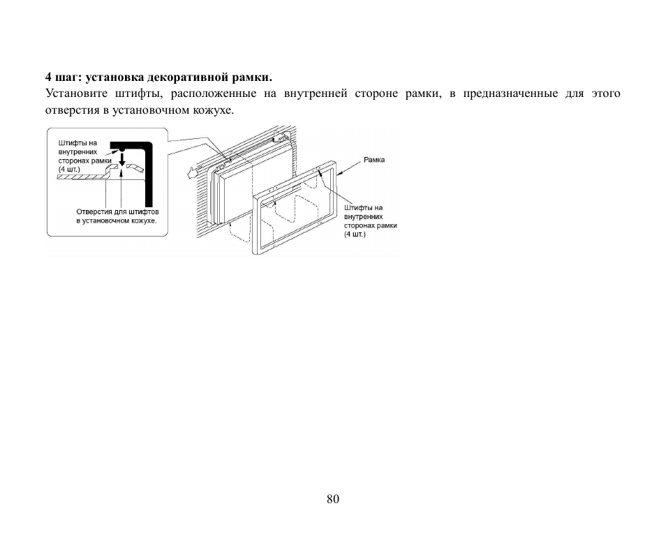 Hyundai H-CMD2002 User Manual | Page 80 / 146