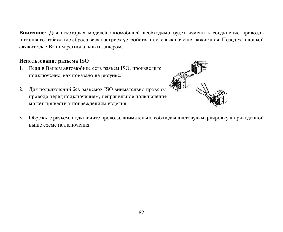 Hyundai H-CMD2002 User Manual | Page 82 / 146