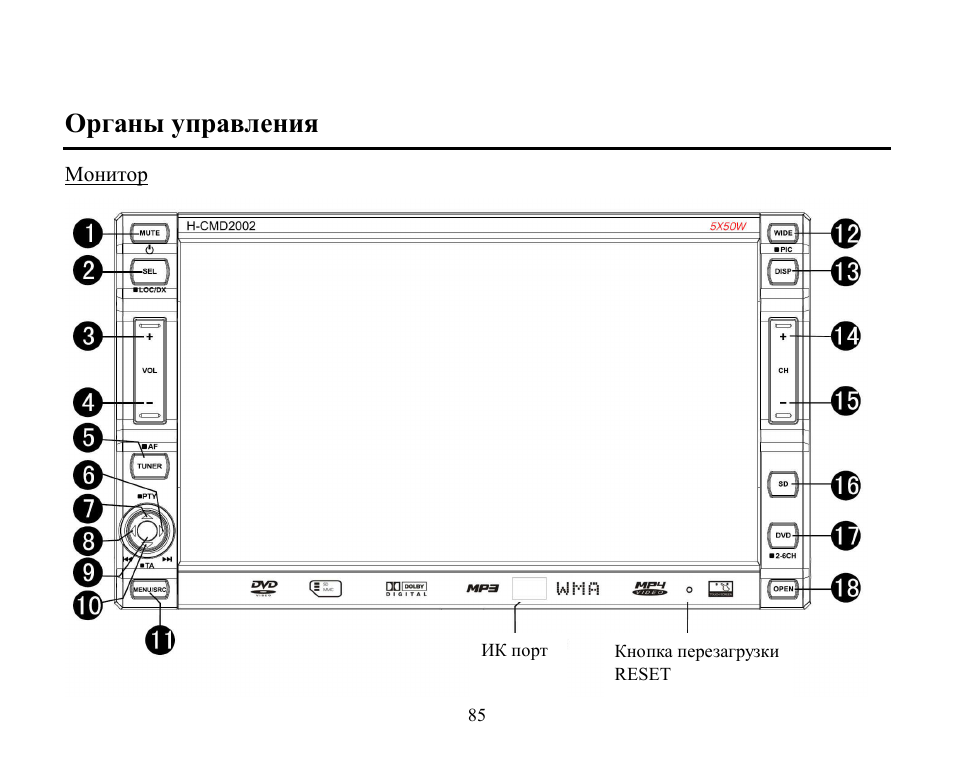 Hyundai H-CMD2002 User Manual | Page 85 / 146