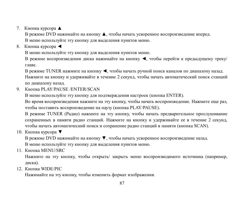 Hyundai H-CMD2002 User Manual | Page 87 / 146