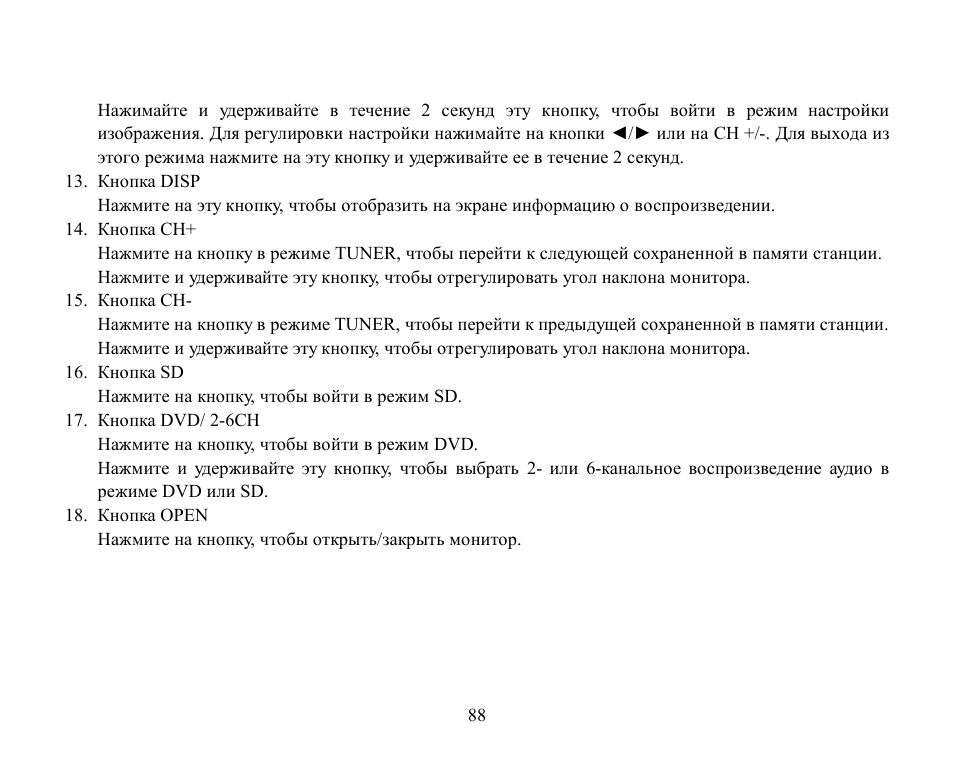 Hyundai H-CMD2002 User Manual | Page 88 / 146