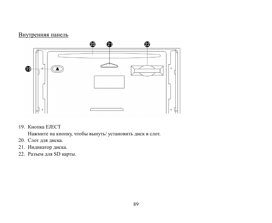 Hyundai H-CMD2002 User Manual | Page 89 / 146