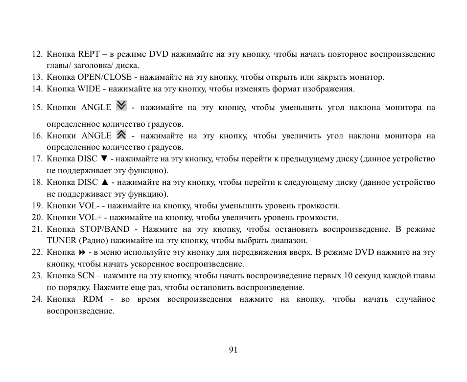 Hyundai H-CMD2002 User Manual | Page 91 / 146