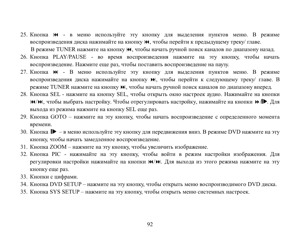 Hyundai H-CMD2002 User Manual | Page 92 / 146