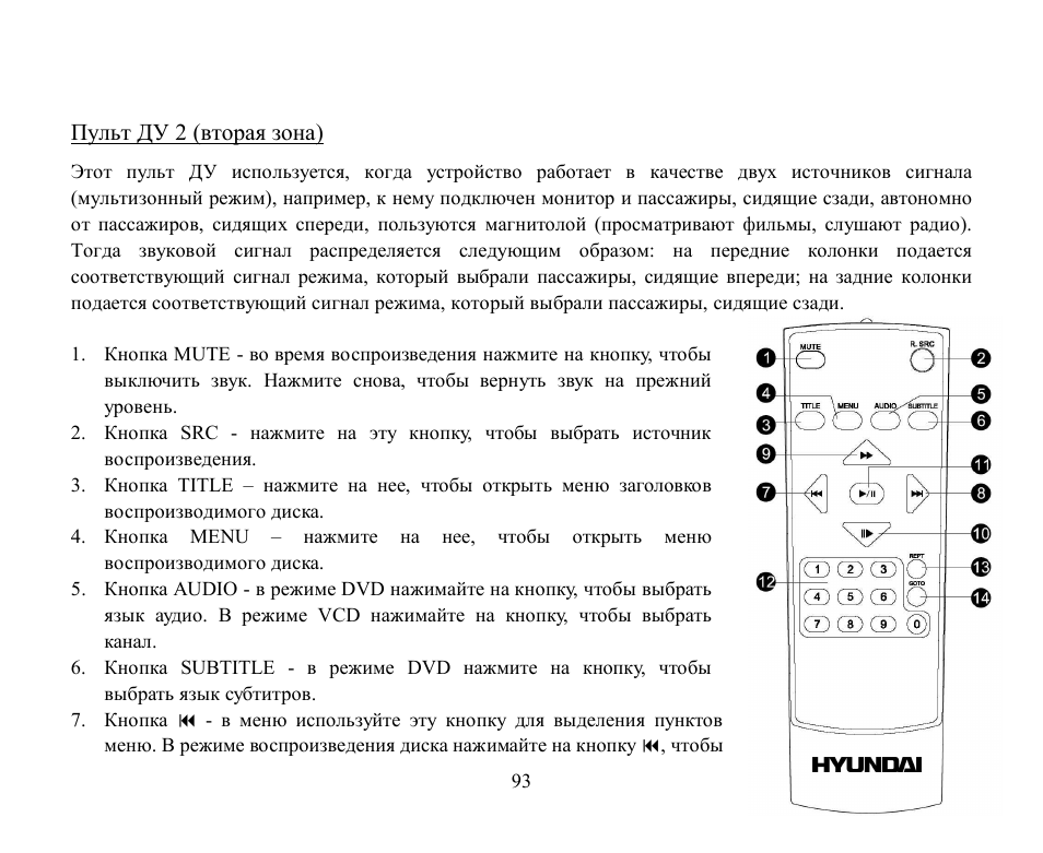 Hyundai H-CMD2002 User Manual | Page 93 / 146