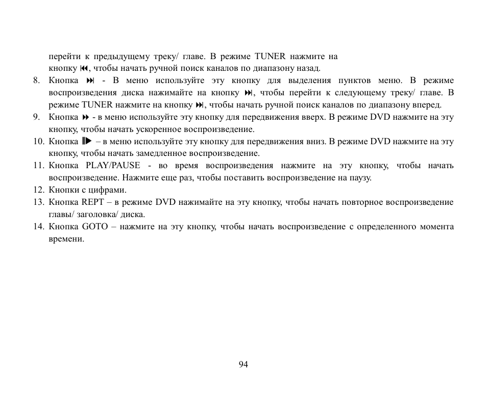 Hyundai H-CMD2002 User Manual | Page 94 / 146