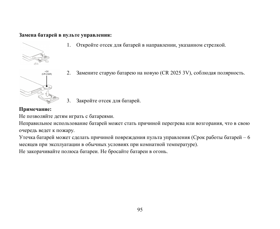 Hyundai H-CMD2002 User Manual | Page 95 / 146