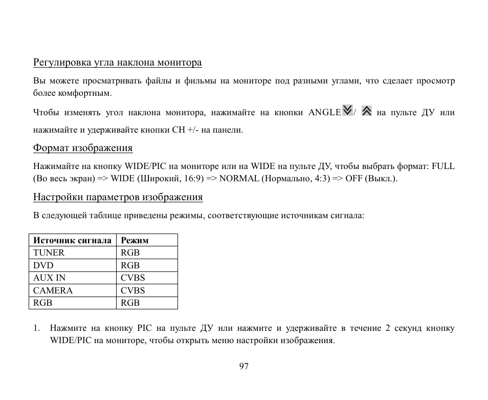 Hyundai H-CMD2002 User Manual | Page 97 / 146
