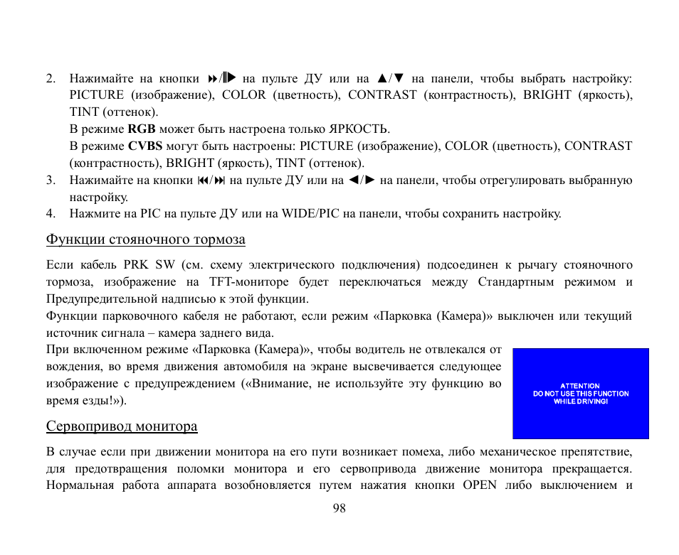 Hyundai H-CMD2002 User Manual | Page 98 / 146