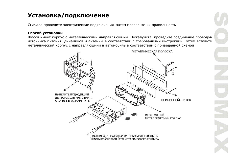 SoundMax SM-CMD3010 User Manual | Page 29 / 53