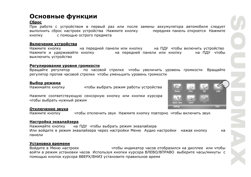 SoundMax SM-CMD3010 User Manual | Page 35 / 53