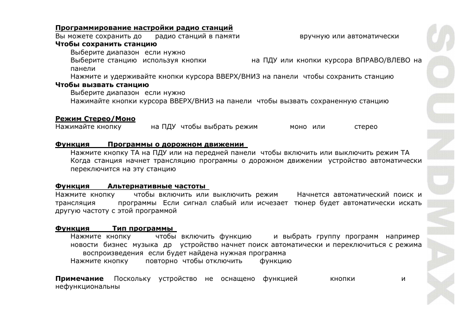 SoundMax SM-CMD3010 User Manual | Page 37 / 53
