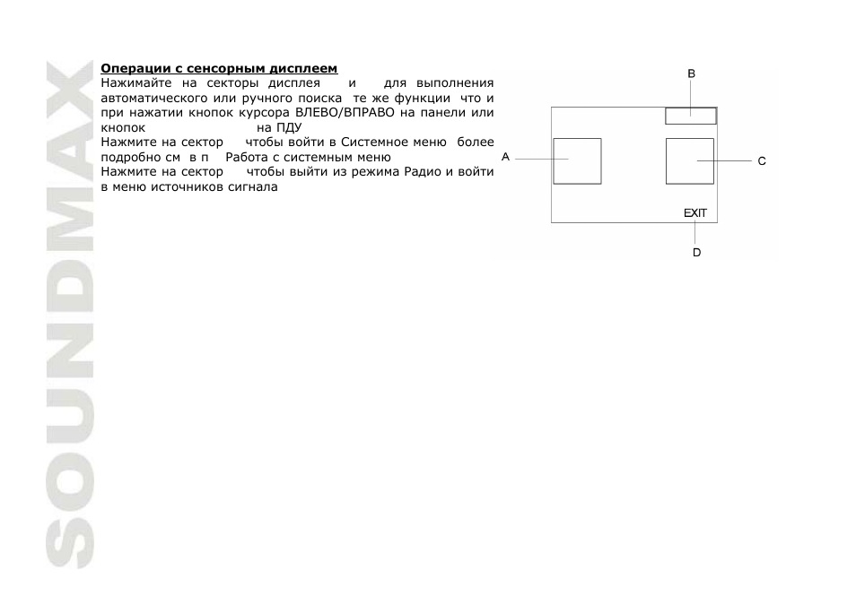 SoundMax SM-CMD3010 User Manual | Page 38 / 53