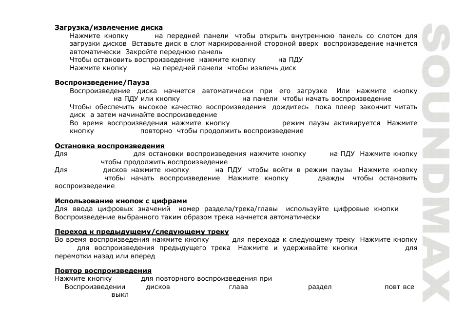 SoundMax SM-CMD3010 User Manual | Page 41 / 53