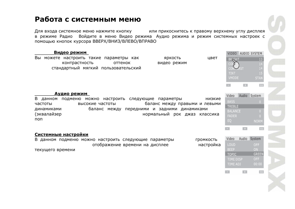 SoundMax SM-CMD3010 User Manual | Page 45 / 53