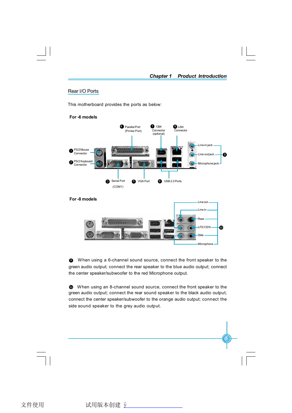 Chapter 1 product introduction rear i/o ports | Foxconn MCP61PM2MA-8EKRS2H User Manual | Page 12 / 61