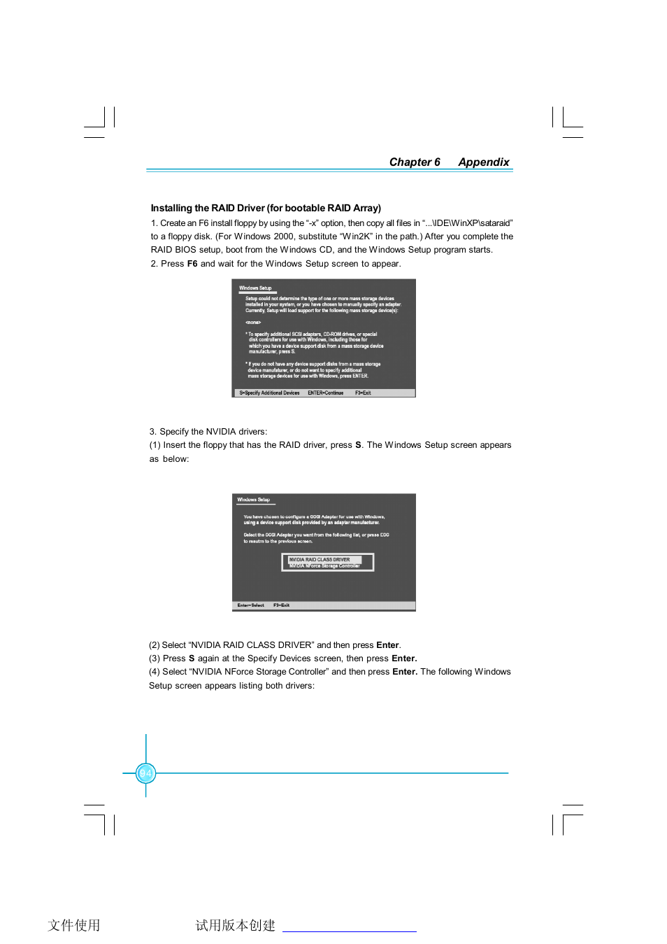 Foxconn C51XEM2AA-8EKRS2H User Manual | Page 101 / 114