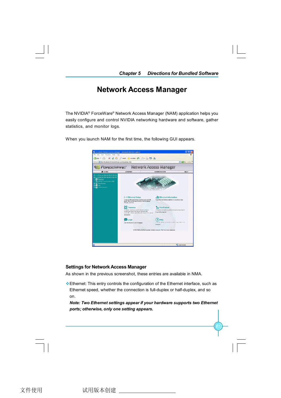 Network access manager | Foxconn C51XEM2AA-8EKRS2H User Manual | Page 82 / 114
