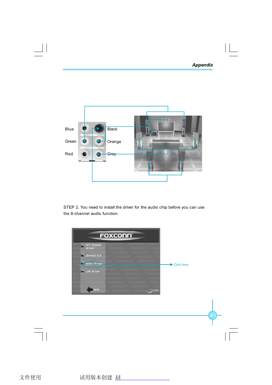 Foxconn RC4107MA-8KRS2 User Manual | Page 88 / 89