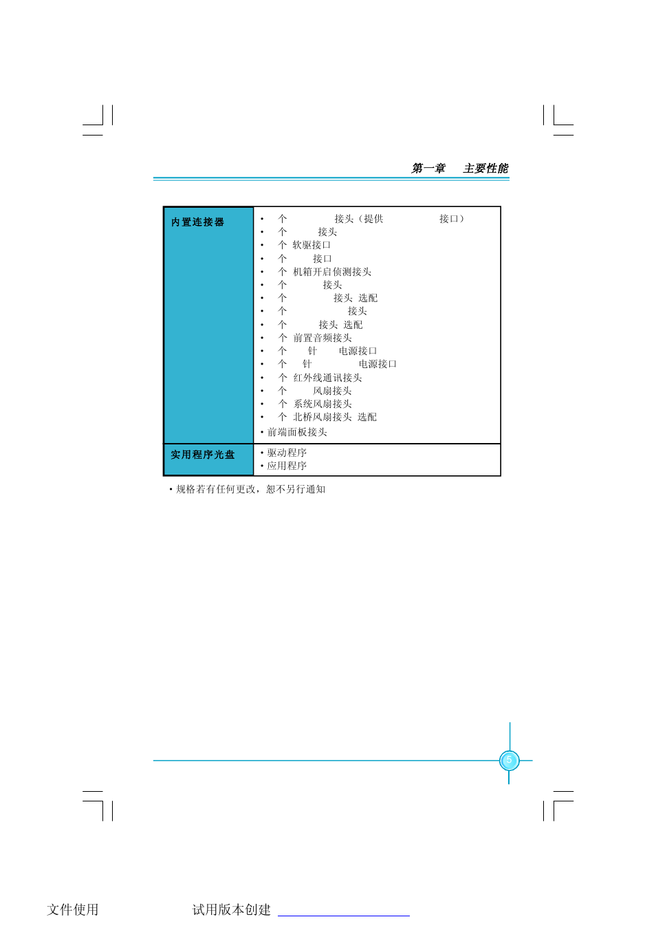 Foxconn 45CMX User Manual | Page 11 / 47