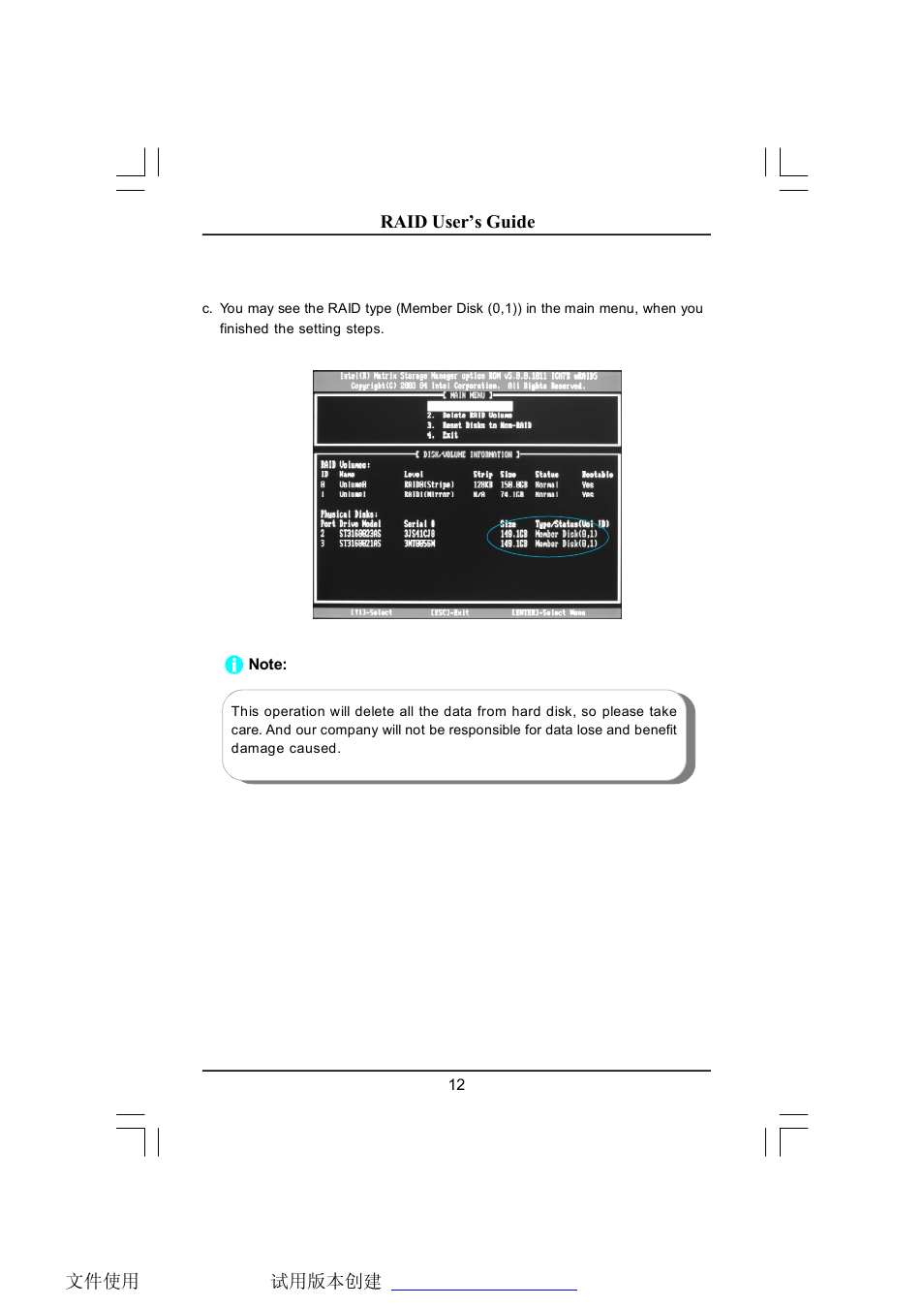 Foxconn 975X7AA-8EKRS2H-RAID User Manual | Page 14 / 27