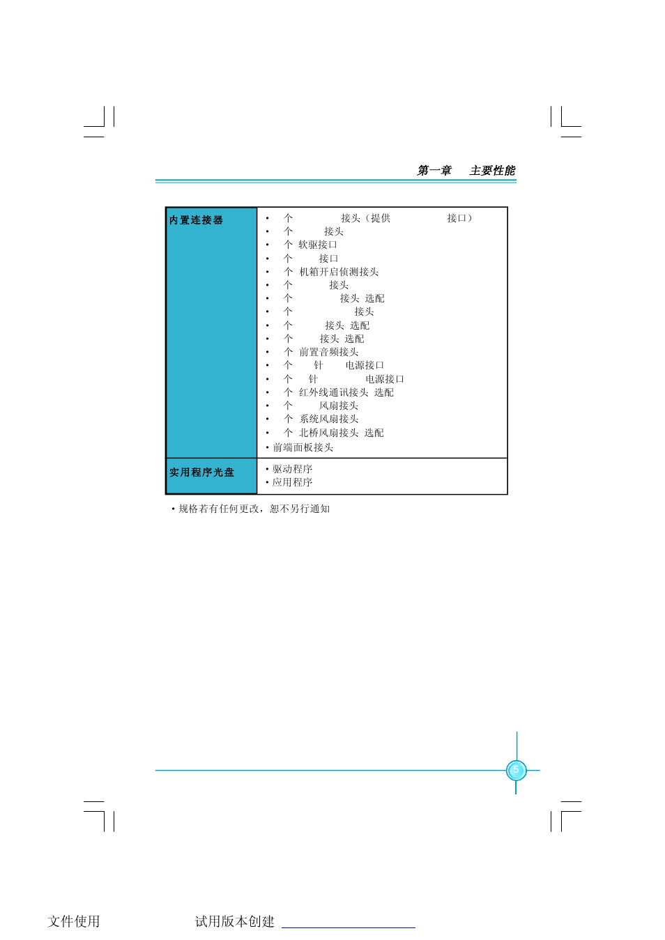 Foxconn G31MX Series User Manual | Page 11 / 47