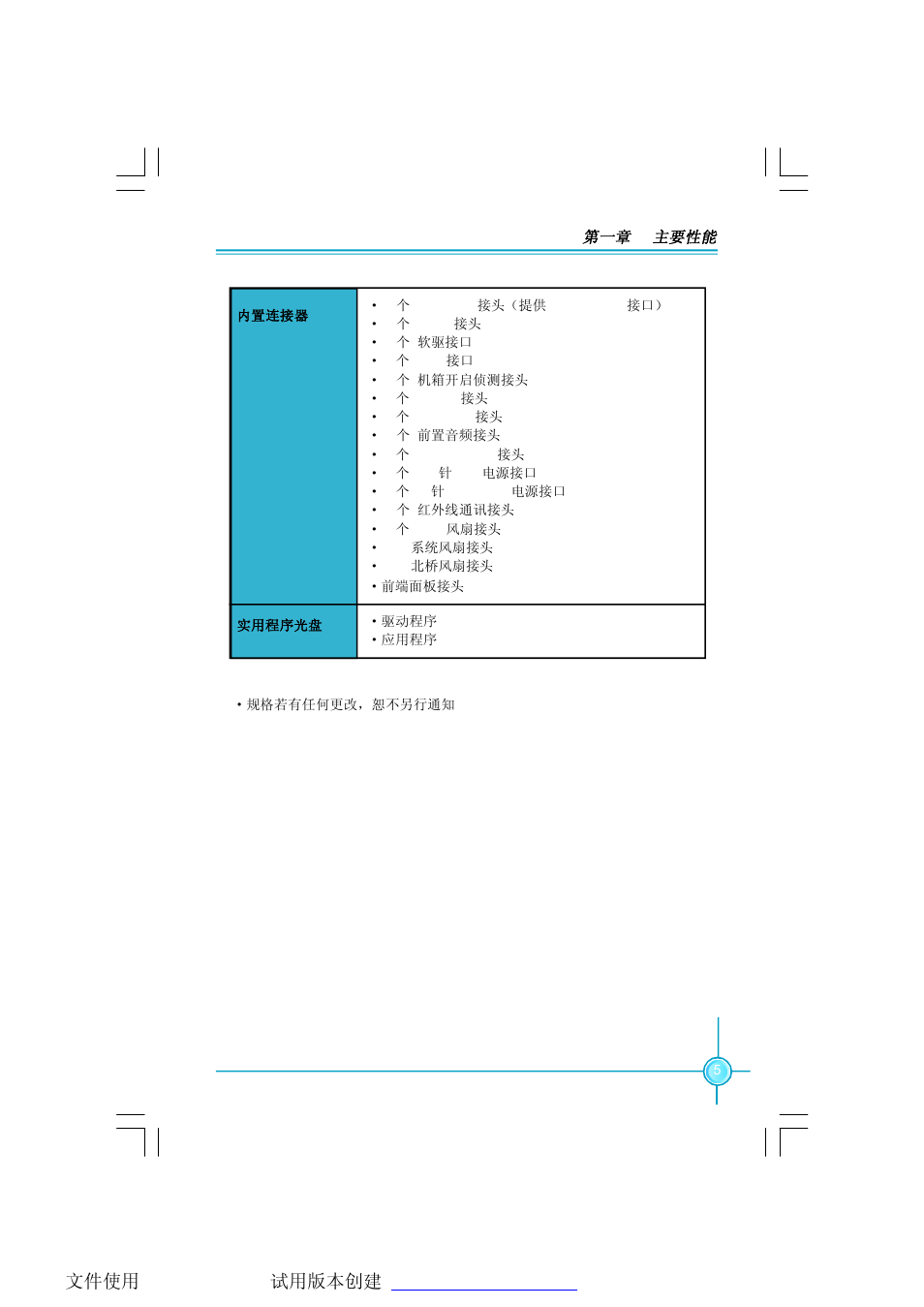 Foxconn P31A Series User Manual | Page 11 / 45