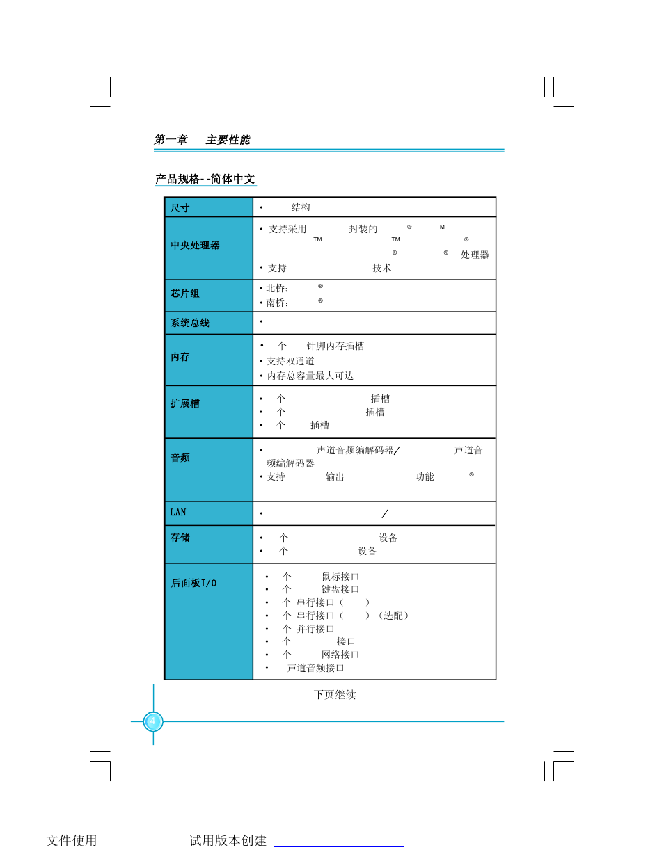 Foxconn P31A-S User Manual | Page 10 / 45