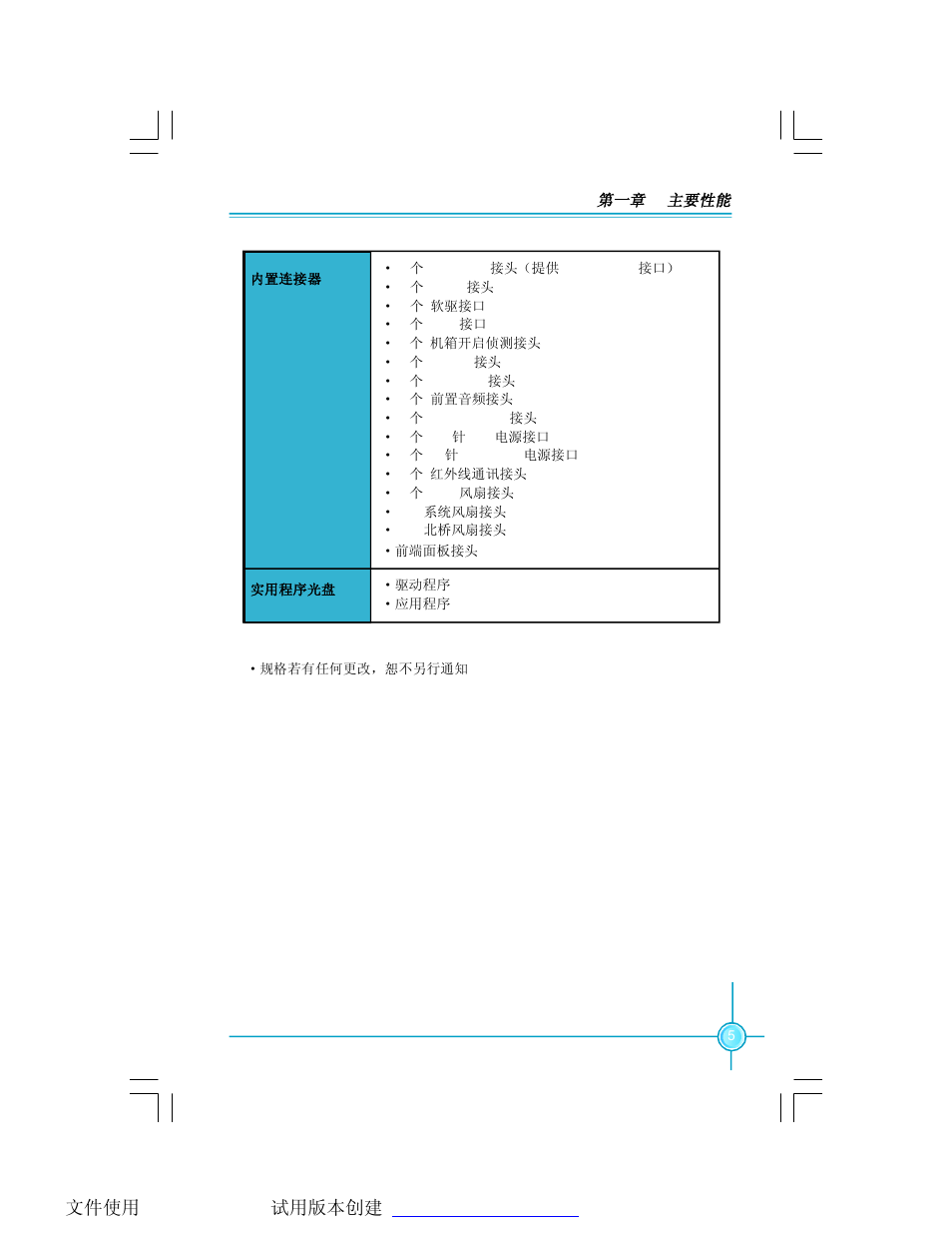 Foxconn P31A-S User Manual | Page 11 / 45