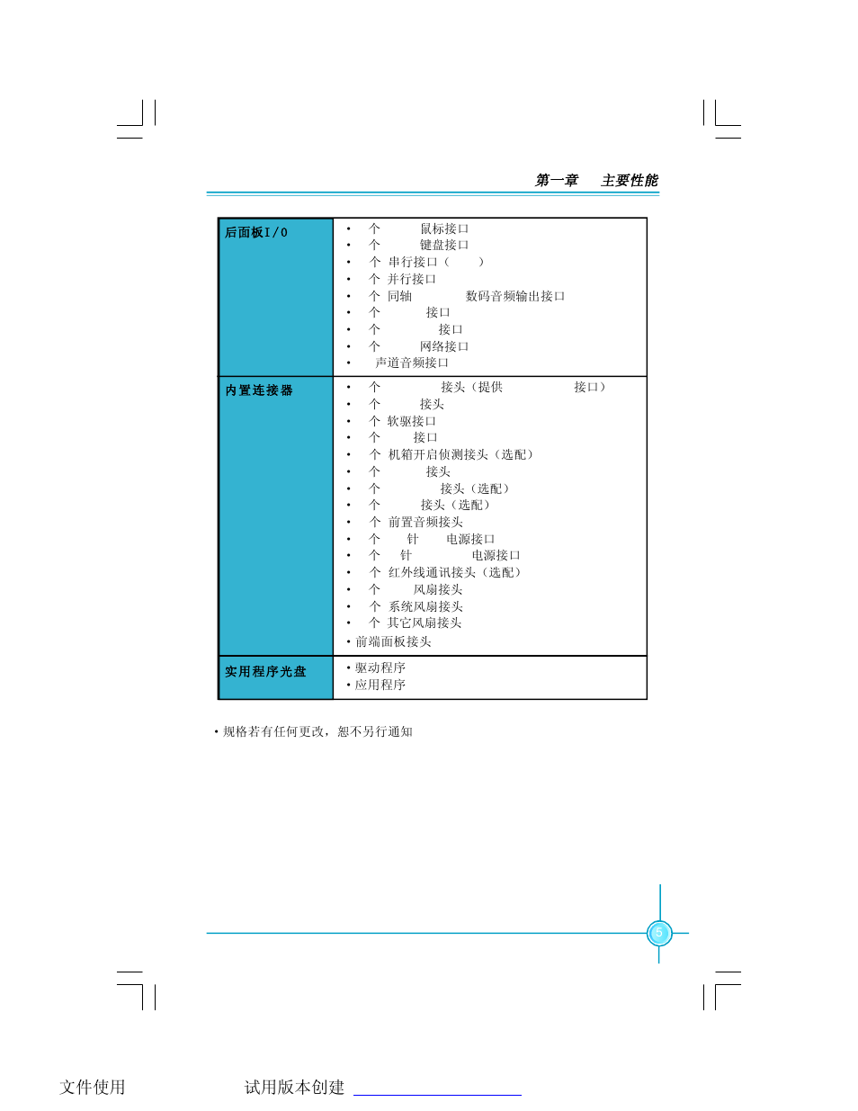 Foxconn P35AX-S User Manual | Page 11 / 44