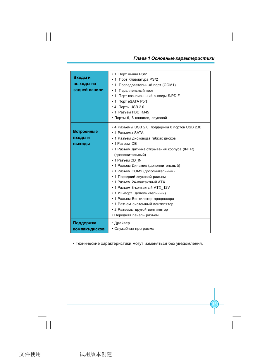 Foxconn P35AX-S User Manual | Page 21 / 44