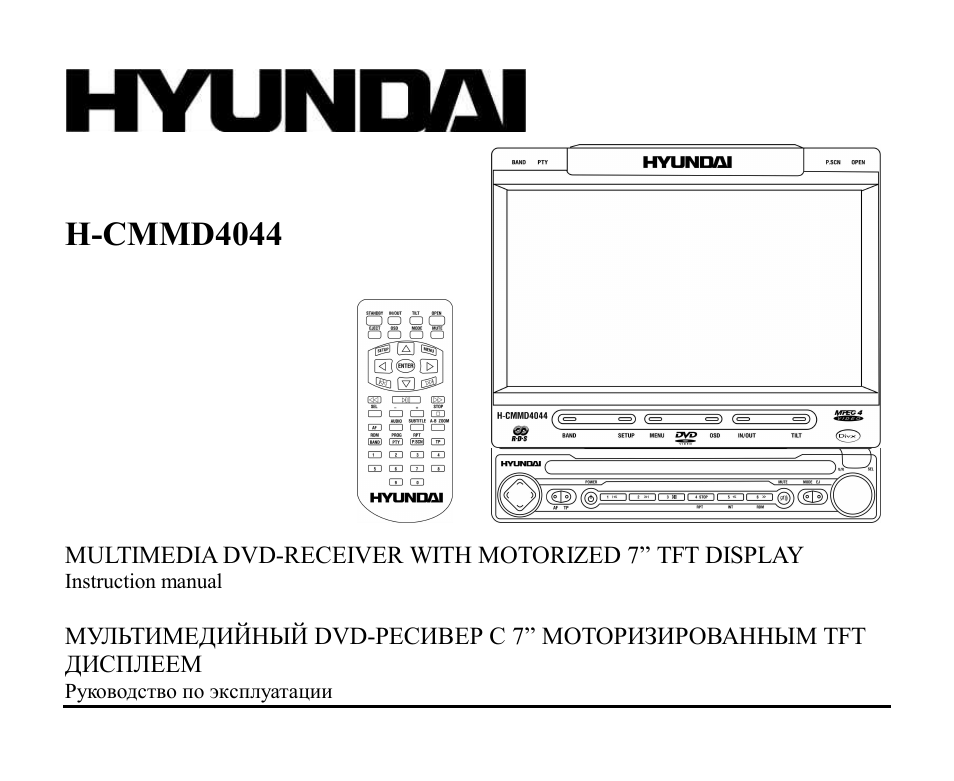 Hyundai H-CMMD4044 User Manual | 77 pages