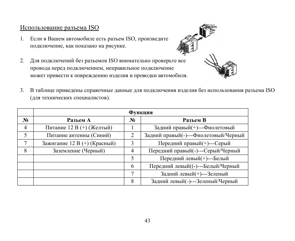 Hyundai H-CMMD4044 User Manual | Page 43 / 77