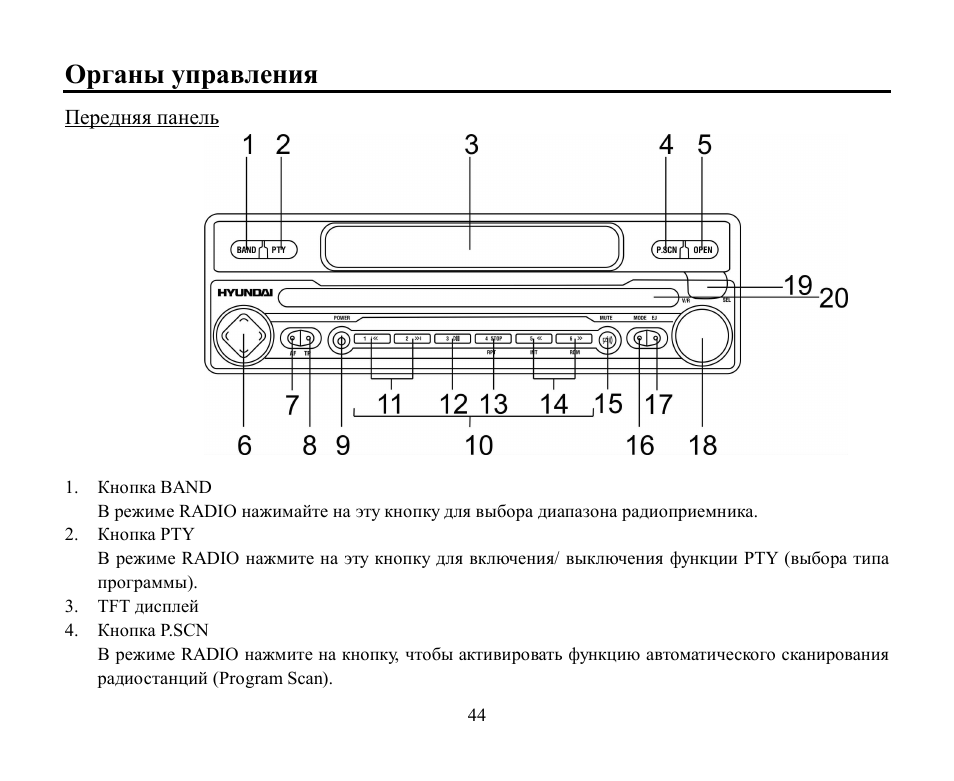 Hyundai H-CMMD4044 User Manual | Page 44 / 77