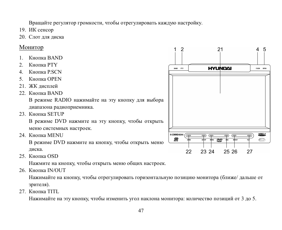 Hyundai H-CMMD4044 User Manual | Page 47 / 77
