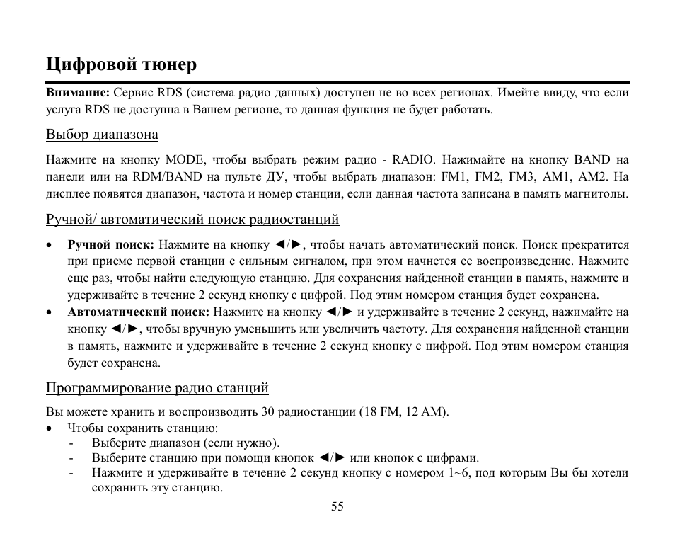 Hyundai H-CMMD4044 User Manual | Page 55 / 77