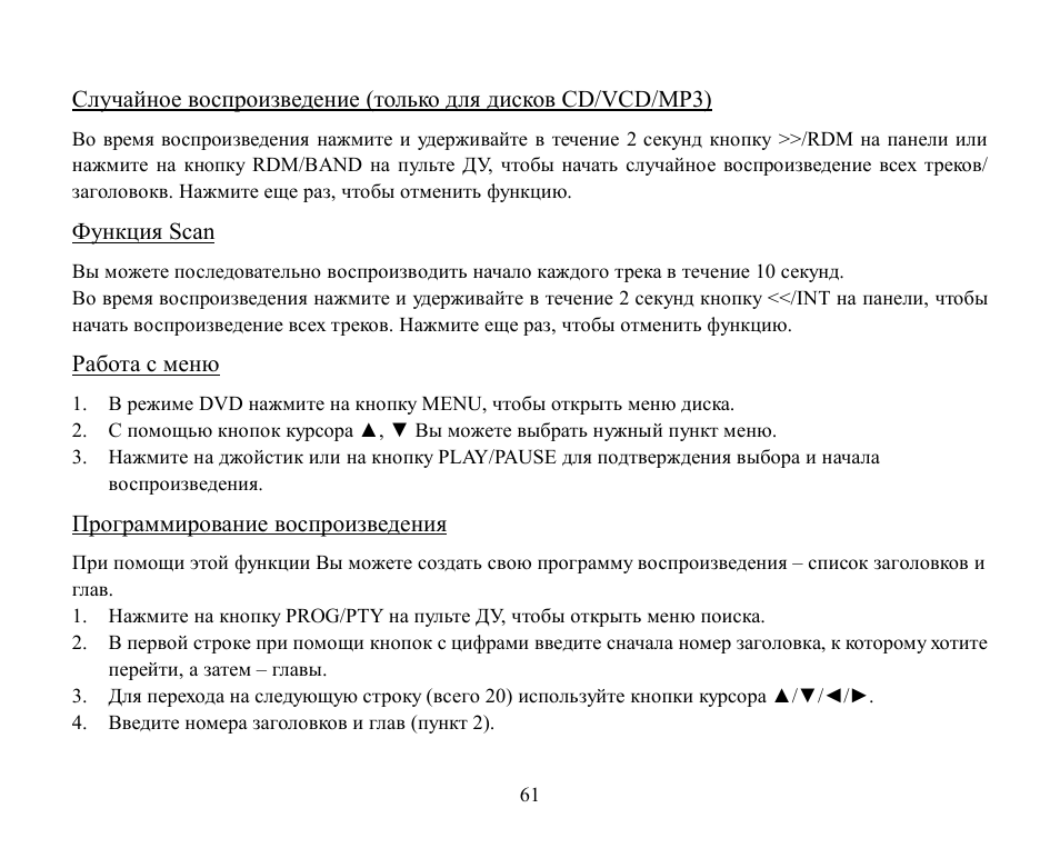 Hyundai H-CMMD4044 User Manual | Page 61 / 77