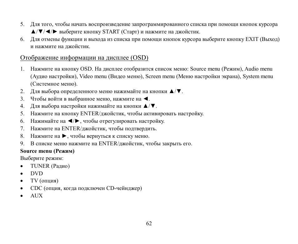 Hyundai H-CMMD4044 User Manual | Page 62 / 77