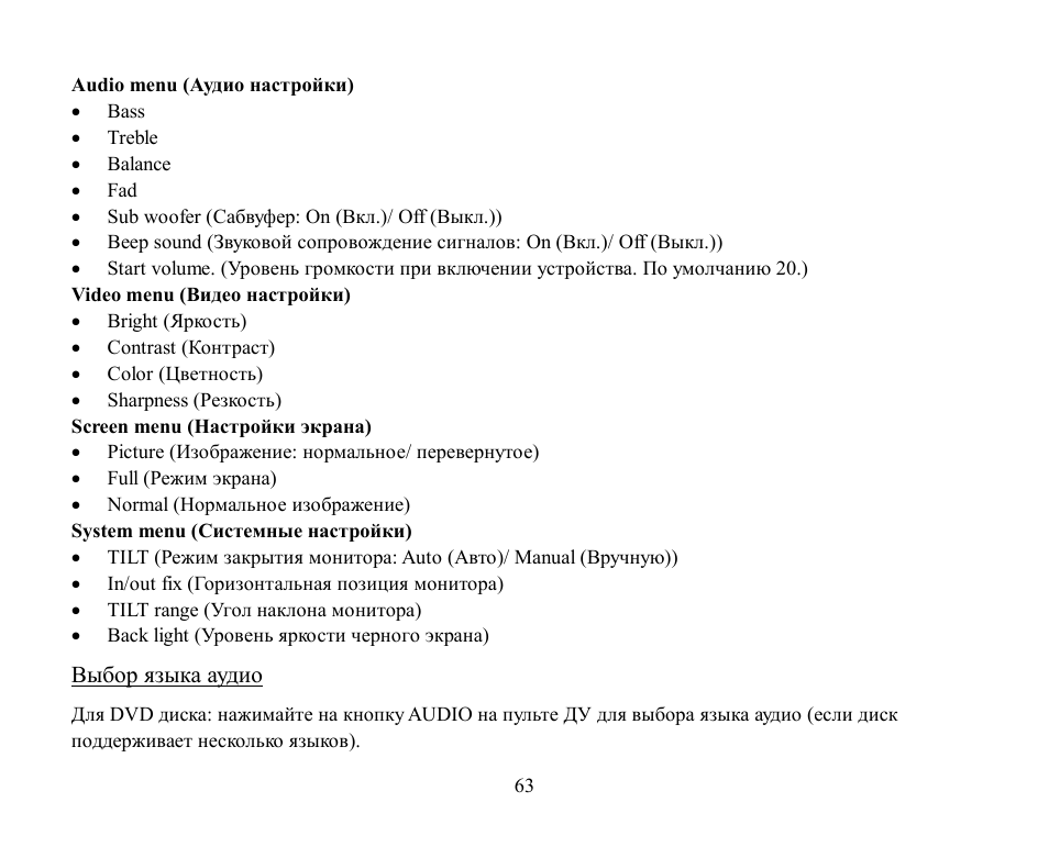 Hyundai H-CMMD4044 User Manual | Page 63 / 77